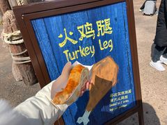 -迪士尼火鸡腿