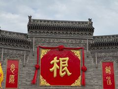 -大槐树寻根祭祖园