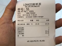 账单-乐活事·手作鲜果茶(世贸商城店)