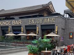 -薇酌饮·陕西菜(南门外店)