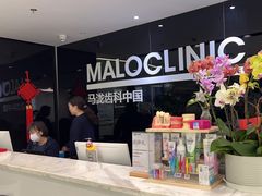 -马泷齿科·皓康门诊(尚都SOHO店)