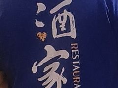 -杭州酒家(庆春路店)