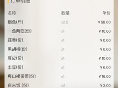-味妙烤鱼吧(回龙观店)