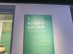 -中国京杭大运河博物馆