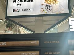 -野人先生Gelato(上海长宁龙之梦店)