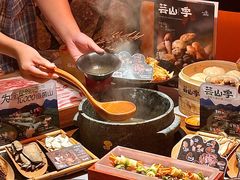 -芸山季·云南山珍菌火锅(人民广场来福士店)