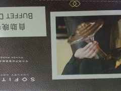 android_upload_pic-索菲特酒店·海鲜自助 ·聚餐厅