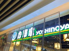 门面-吉野家(南昌铜锣湾店)