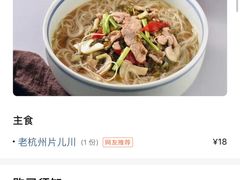 -面西湖杭帮面(控江路店)