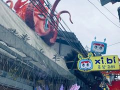-桥东喜碧海鲜街(水东街店)