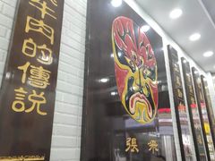 门面-张飞牛肉(观前街店)