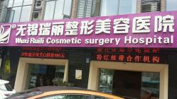 android_upload_pic-丽都整形美容医院·全国连锁旗舰店