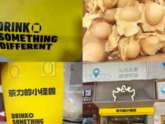 -茶力的小怪兽(梅林卓悦汇店)