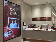 -海马体大师店(广州天汇广场IGC大师店)