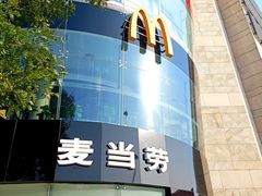 -麦当劳(展览路店)