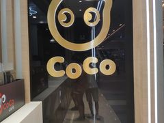 -CoCo都可(大兴凯德MALL店)