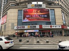 -苏宁易购(Suning Pro南昌东方银座店)