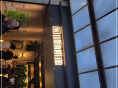 门面-川骄海鲜自助(亚运村店)
