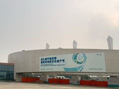 -国际非物质文化遗产博览园
