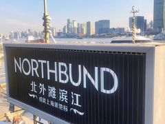-北外滩滨江绿地