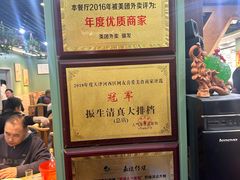 -振生清真饭店(永安道店)