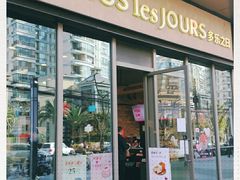 门面-多乐之日(田林东路店)