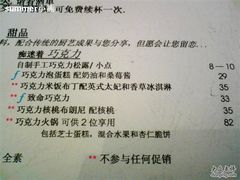 菜单-榖屋house of flour(张江首店)