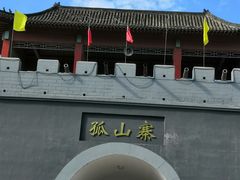 -孤山寨风景区
