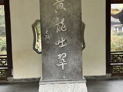 -杭州黄龙洞