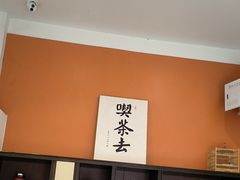 -茶去咖啡屋(武侯祠店)