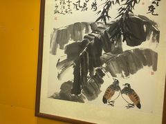 -憼安跌打·中医诊所(福田梅林店)