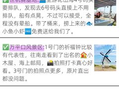 -巧克力渔家.小船海鲜胶东菜(万平口店)