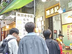 -陳添記·祖傳爽鱼皮(十五甫三巷店)