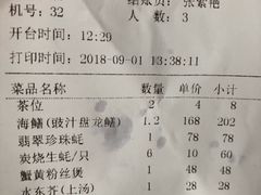 账单-横琴公社餐厅