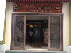 -大唐西市酒店-丝路阳光西餐厅