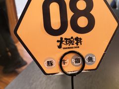 -熊吞·大碗丼烧肉饭(济宁万达广场店)