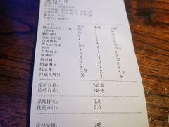 账单-三个蒙古大叔羊肉串(大宁店)