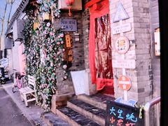 -丽江庭院·云南野生菌·海鲜火锅(鼓楼四合院店)