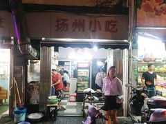 -扬州小吃(延安西路店)