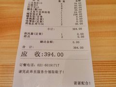 账单-酒吞(七宝领展广场店)