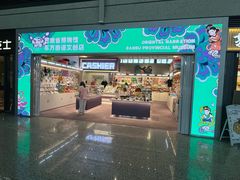 -敦煌莫高国际机场