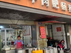 -中山牛肉肥肠粉面馆(军工社区店)