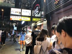 -池记(尖沙咀店)