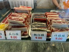 -四宜糕团店(南大街店)