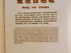 -西柏坡纪念馆
