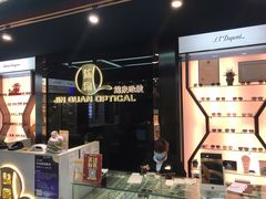 -锦泉眼镜·视光体验中心(仓边路店)