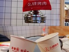 -肆幺幺烤肉(乐汇城店)