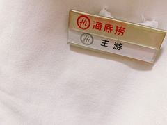 -海底捞火锅(九久奥特莱斯店)