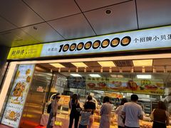 -鲍师傅糕点(永安里店)