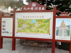 -龙口南山旅游景区